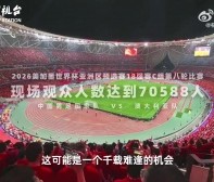 官网赛事-杭州爸爸为6岁儿子抢票追星王钰栋：这种氛围能够带给他震撼