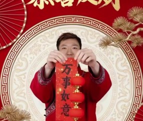 周琦视频拜年：如今我不再执着大魔王的标签 更专注于责任和担当